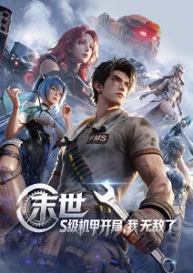热度第五动漫作品